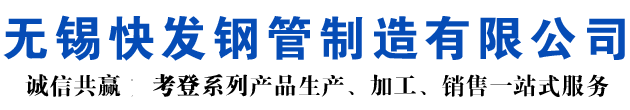 靖州考登钢管-靖州空气预热器耐候钢管-靖州nd钢管-靖州09CuPCrNi-A考登焊管-靖州Q355GNHL考登焊管
